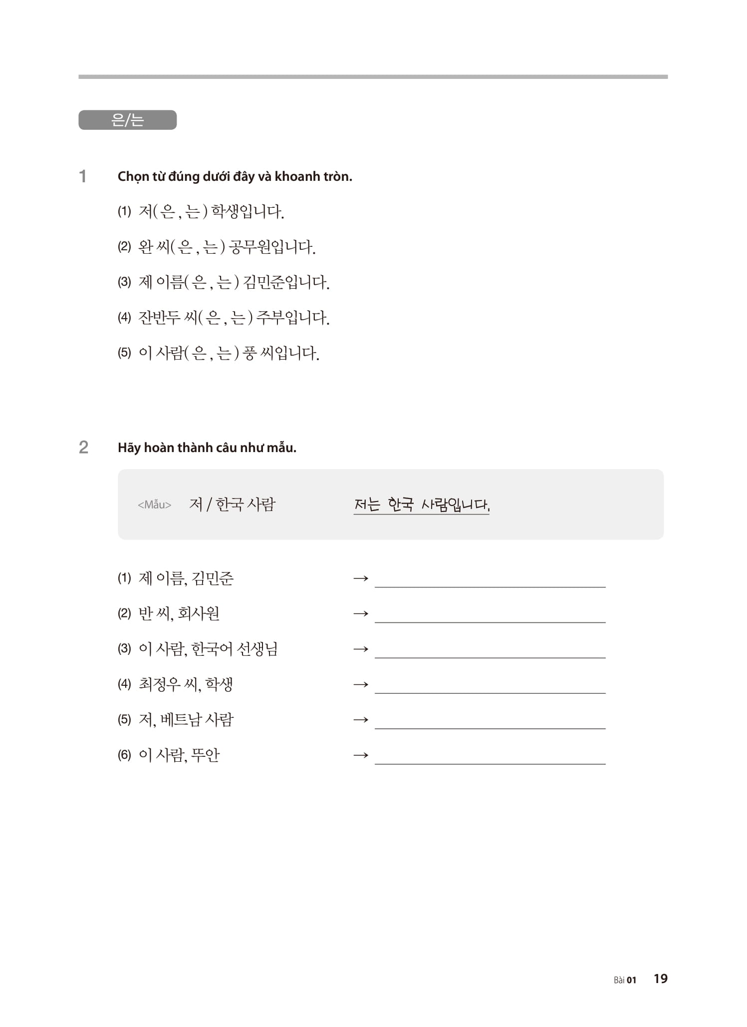 Bo
						
										
										Tieng Han Tong Hop Danh Cho Nguoi Viet Nam - So Cap 1 - Sach Bai Tap (Tai Ban 2025)