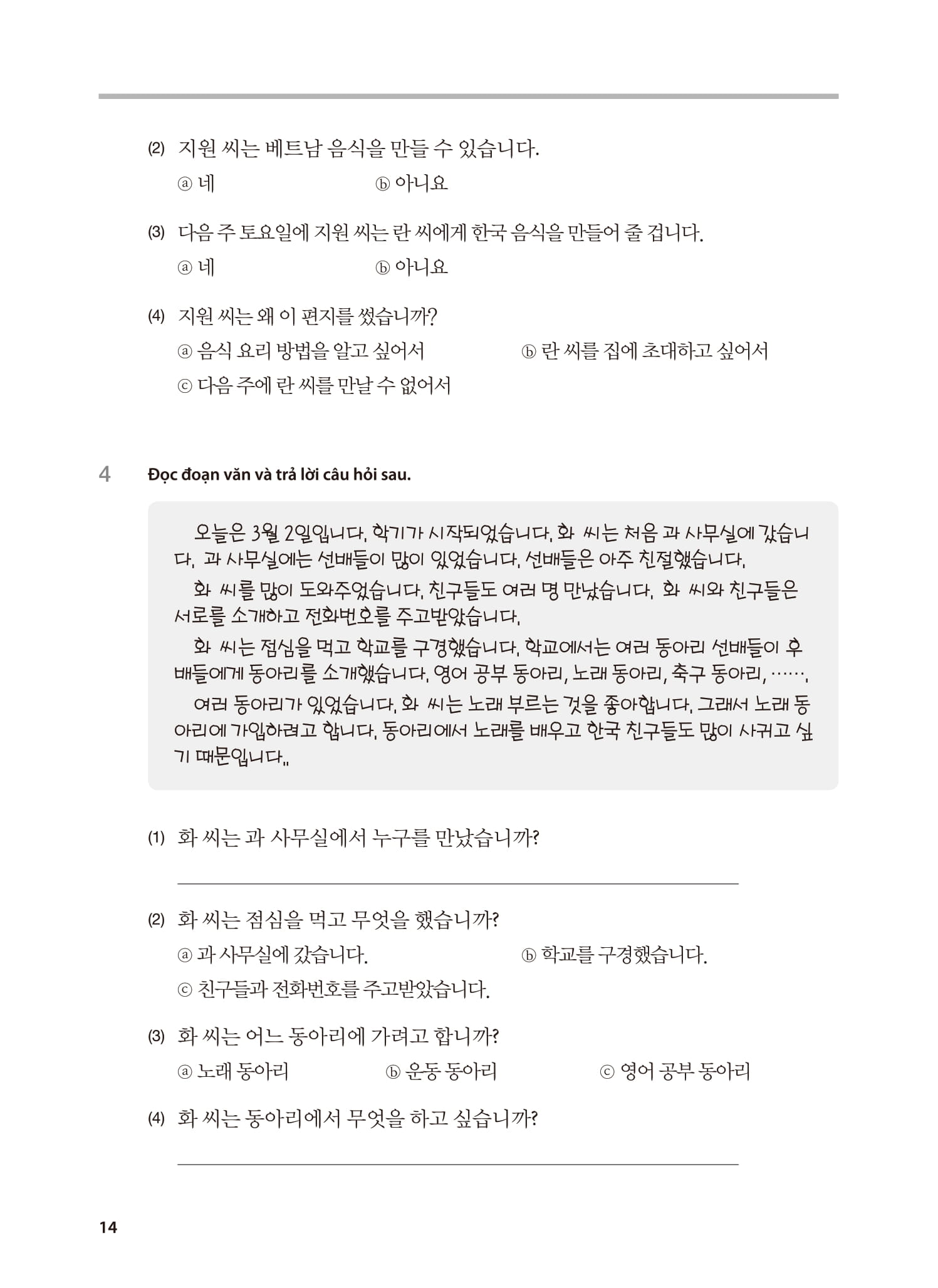 Bo
						
										
										Tieng Han Tong Hop Danh Cho Nguoi Viet Nam - So Cap 2 - Sach Bai Tap (Tai Ban 2025)