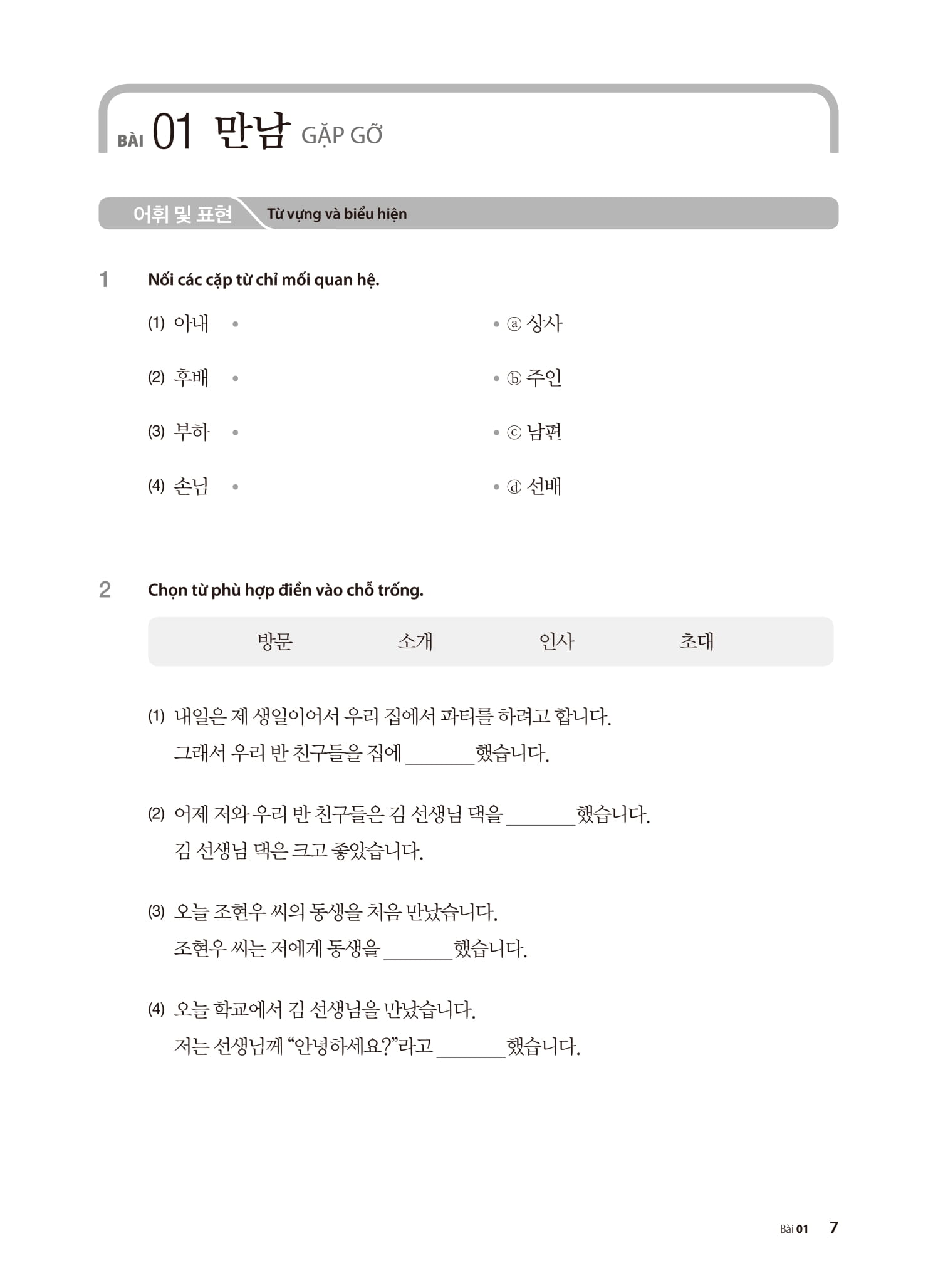 Bo
						
										
										Tieng Han Tong Hop Danh Cho Nguoi Viet Nam - So Cap 2 - Sach Bai Tap (Tai Ban 2025)