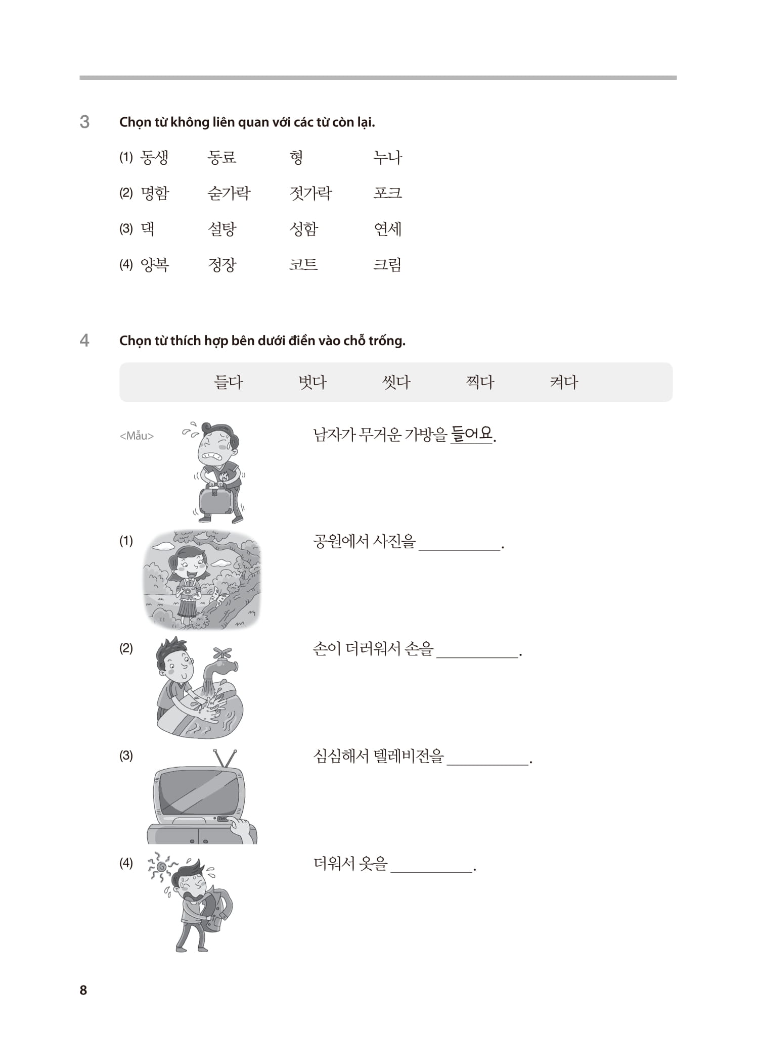 Bo
						
										
										Tieng Han Tong Hop Danh Cho Nguoi Viet Nam - So Cap 2 - Sach Bai Tap (Tai Ban 2025)