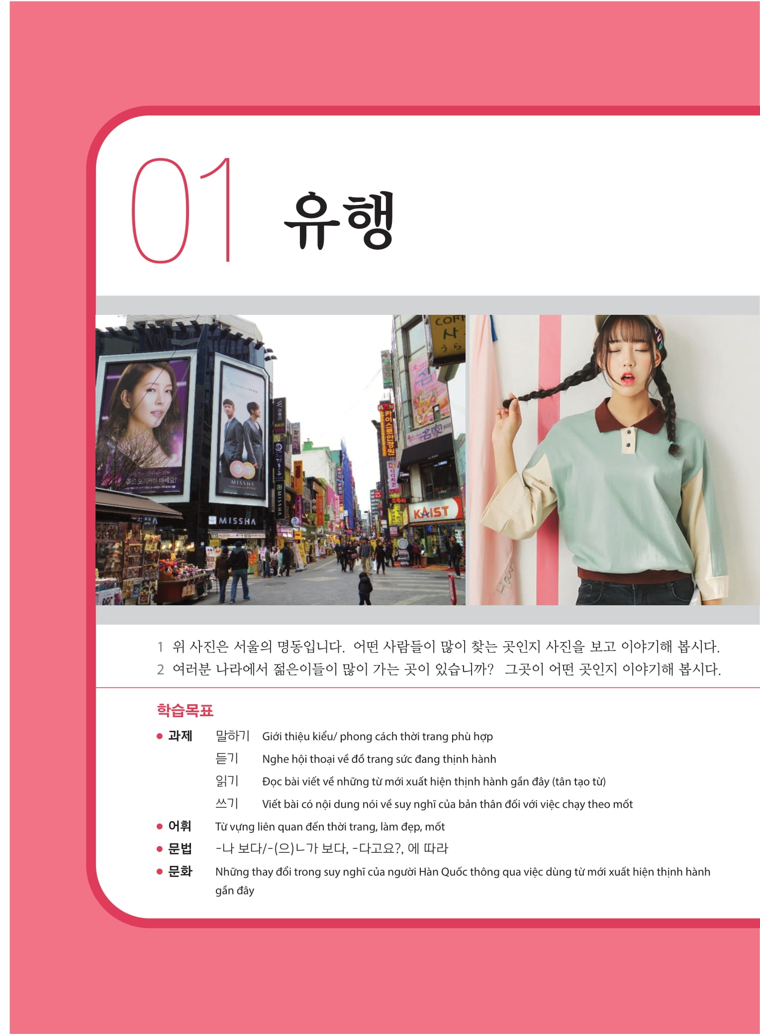 Bo
						
										
										Tieng Han Tong Hop Danh Cho Nguoi Viet Nam - Trung Cap 4 - Sach Bai Tap (Tai Ban 2025)