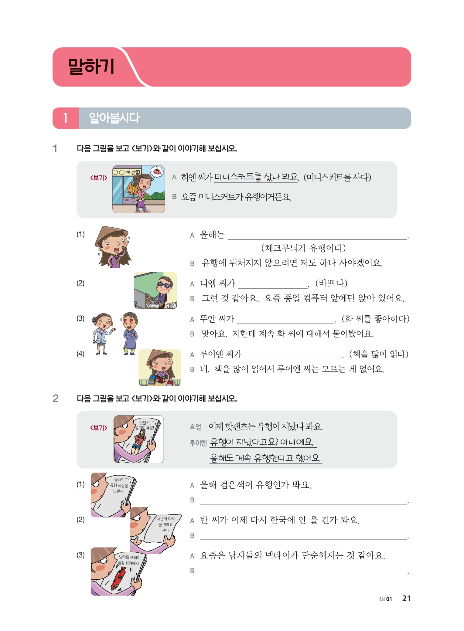 Bo
						
										
										Tieng Han Tong Hop Danh Cho Nguoi Viet Nam - Trung Cap 4 - Sach Bai Tap (Tai Ban 2025)