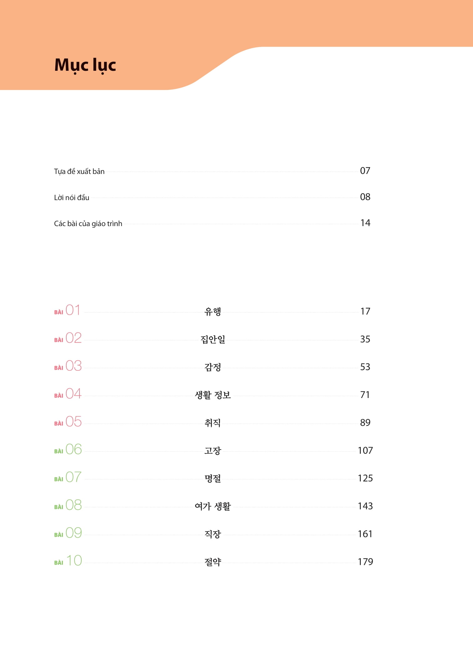 Bo
						
										
										Tieng Han Tong Hop Danh Cho Nguoi Viet Nam - Trung Cap 4 - Sach Bai Tap (Tai Ban 2025)