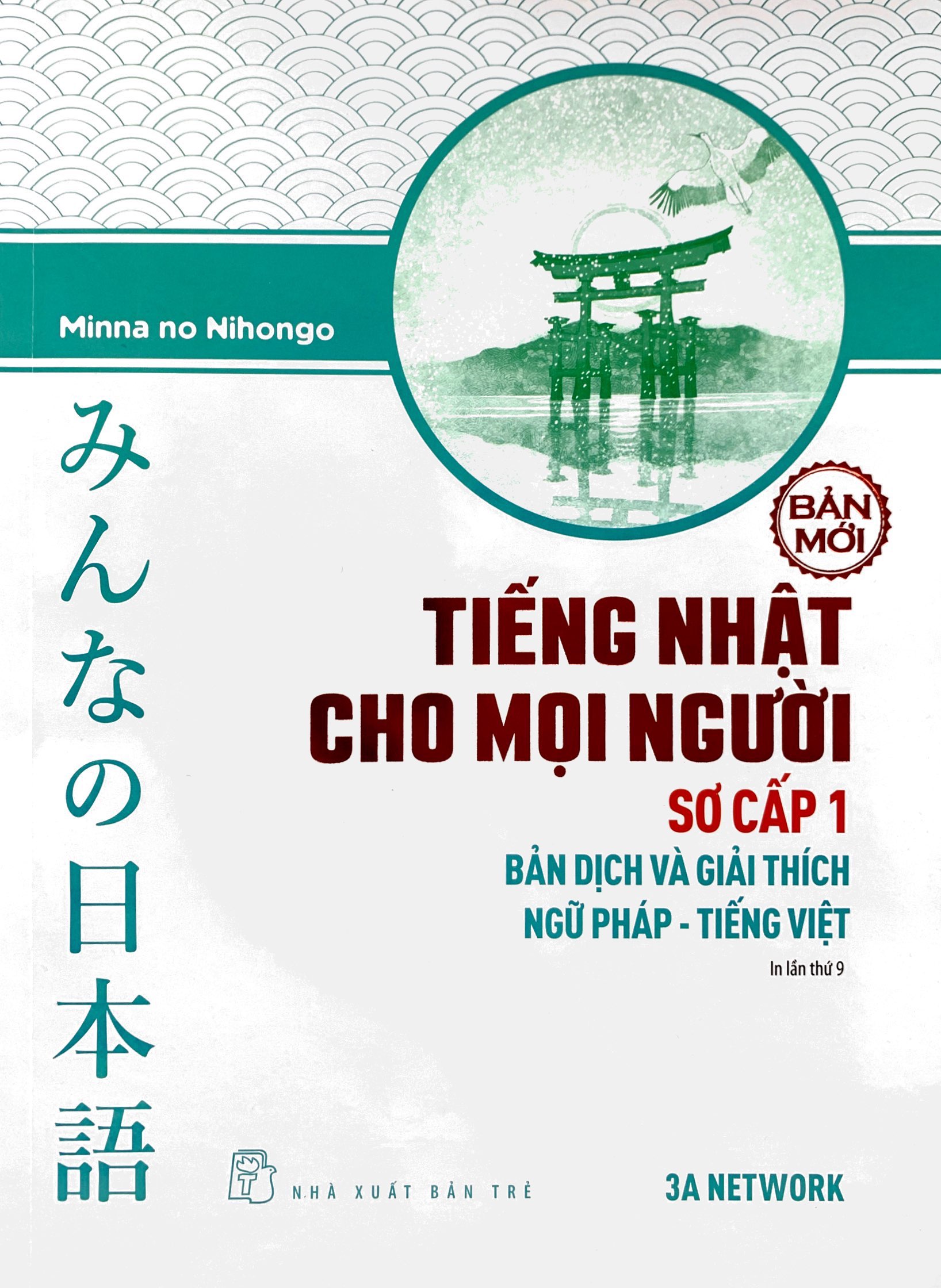 bộ tiếng nhật cho mọi người - sơ cấp 1 - bản dịch và giải thích ngữ pháp - tiếng việt (bản mới) (tái bản 2023)