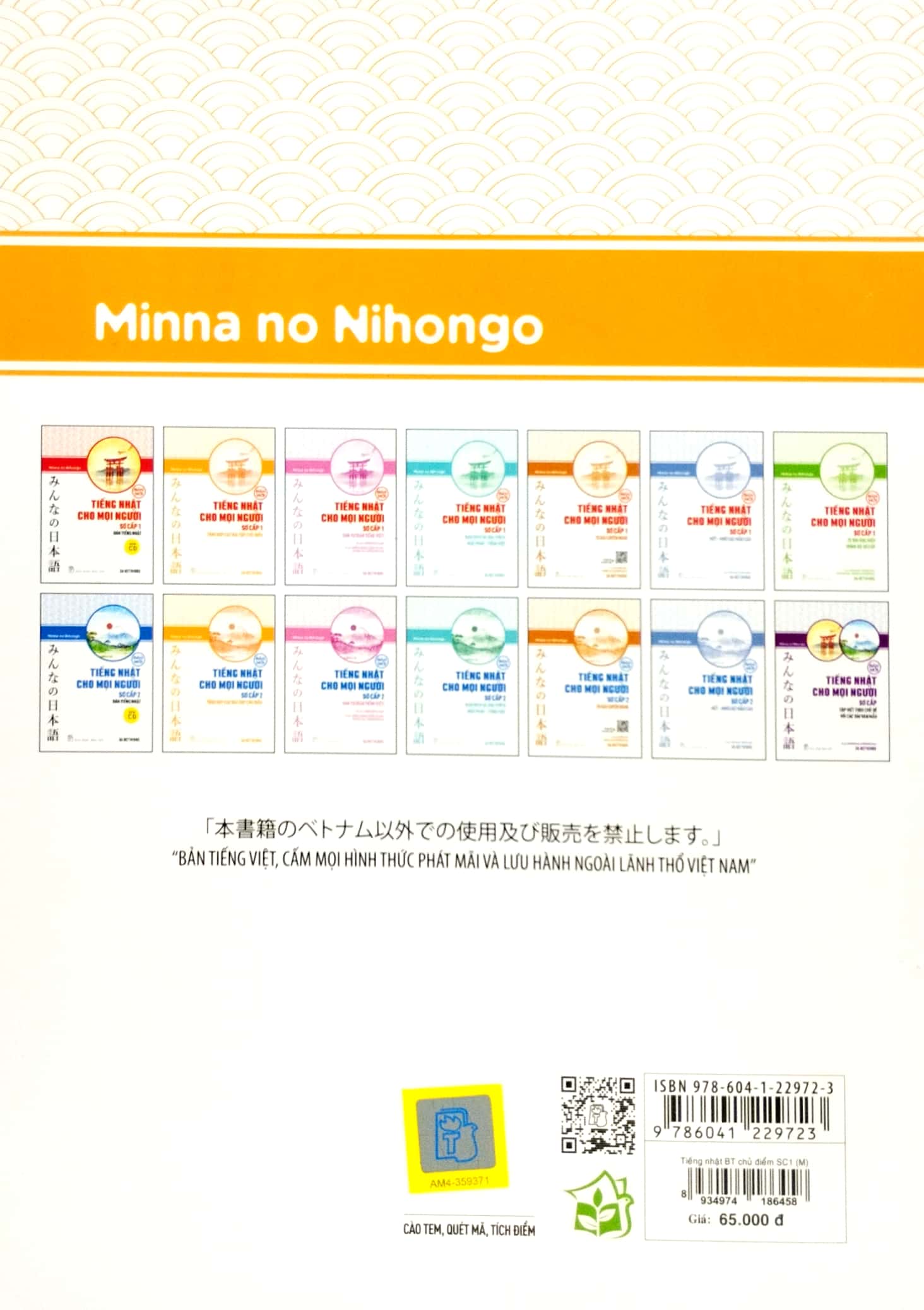 bộ tiếng nhật cho mọi người - sơ cấp 1 - tổng hợp các bài tập chủ điểm