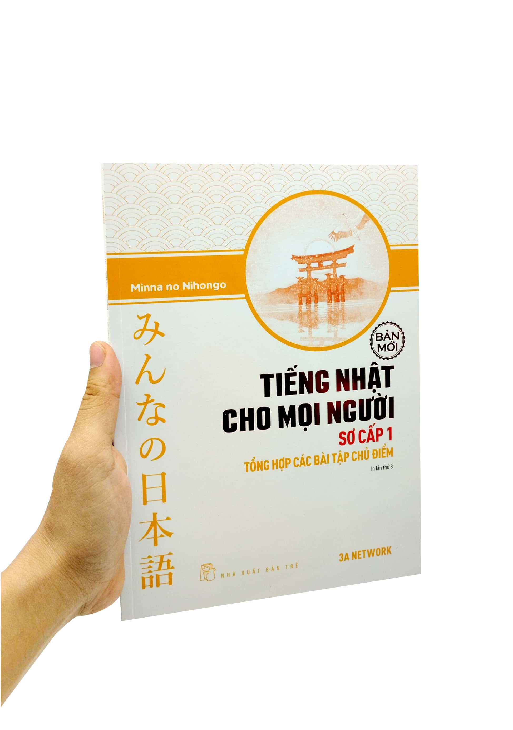 bộ tiếng nhật cho mọi người - sơ cấp 1 - tổng hợp các bài tập chủ điểm