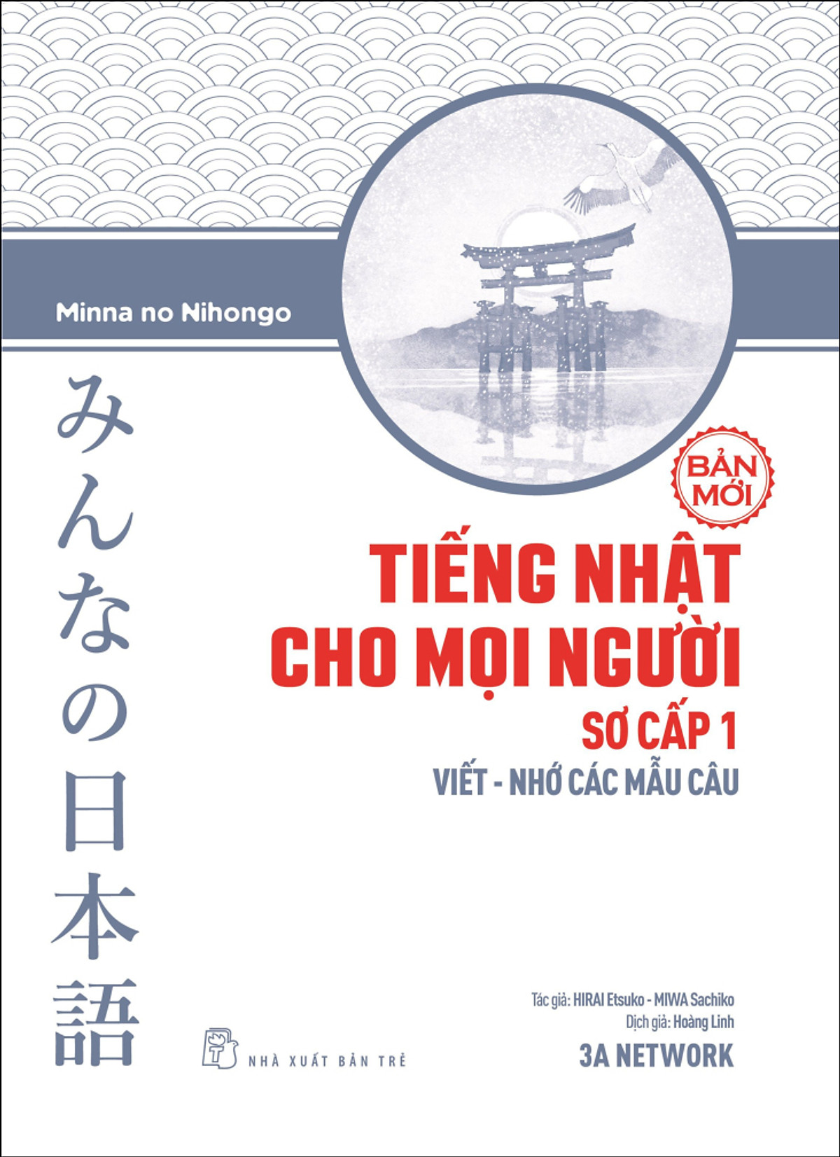 bộ tiếng nhật cho mọi người sơ cấp 1 - viết - nhớ các mẫu câu (bản mới)