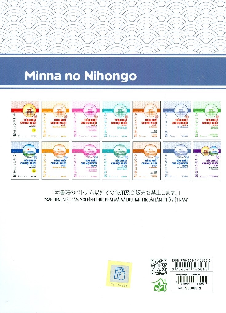 bộ tiếng nhật cho mọi người sơ cấp 1 - viết - nhớ các mẫu câu (bản mới)