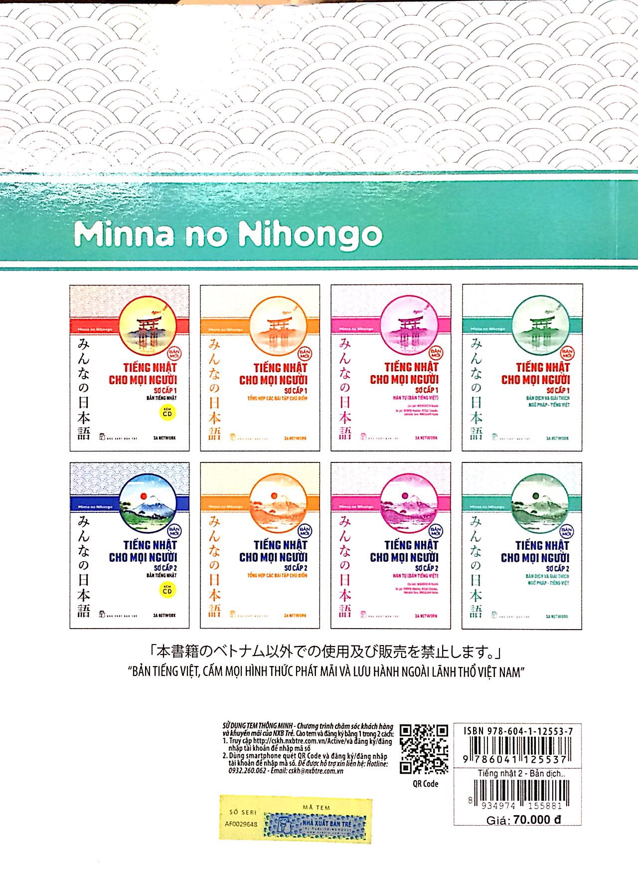 Bộ
						
										
										Tiếng Nhật Cho Mọi Người - Sơ Cấp 2 - Bản Dịch Và Giải Thích Ngữ Pháp - Tiếng Việt (Bản Mới)