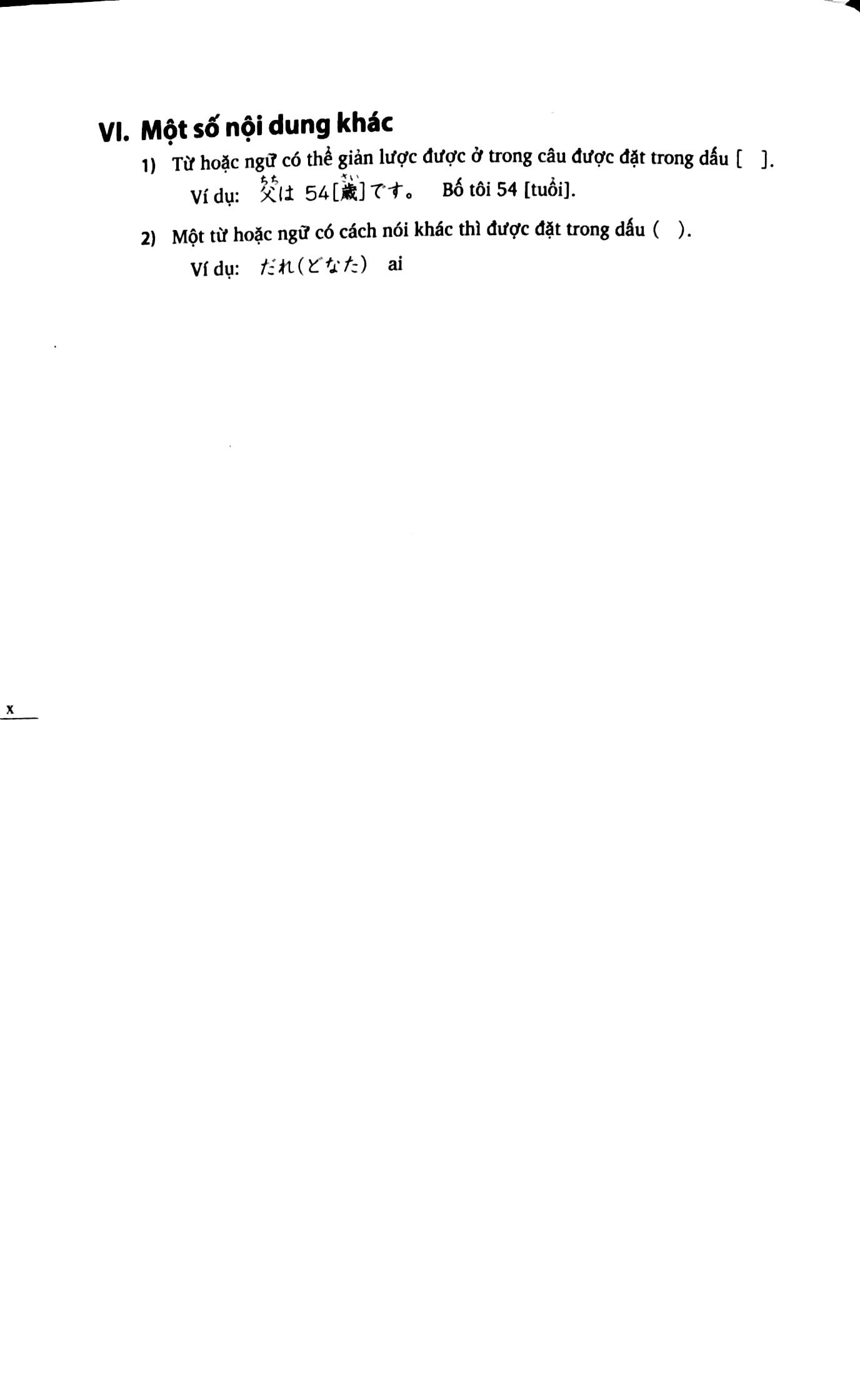 Bộ
						
										
										Tiếng Nhật Cho Mọi Người - Sơ Cấp 2 - Bản Dịch Và Giải Thích Ngữ Pháp - Tiếng Việt (Bản Mới)