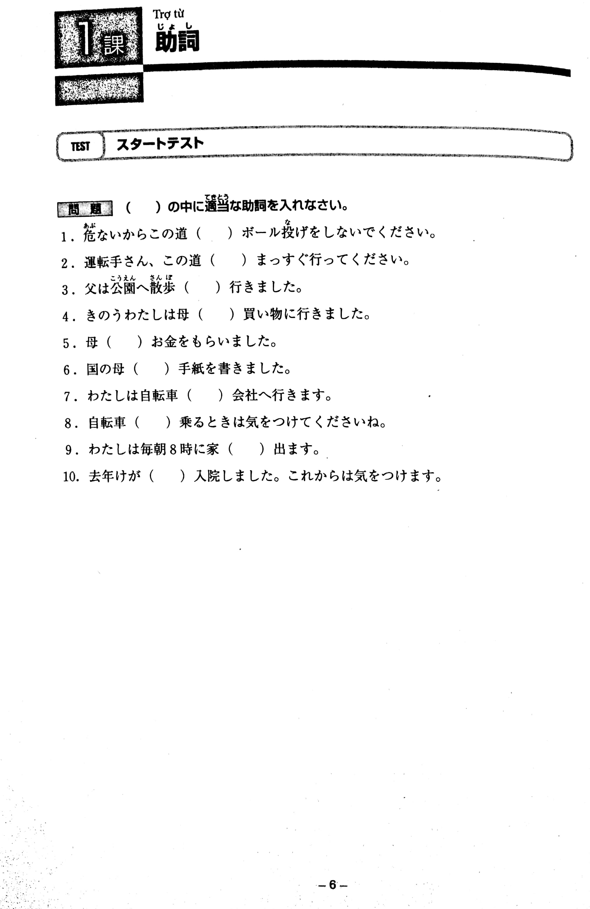 bộ tiếng nhật cho mọi người trình độ sơ cấp: 20 chủ điểm ngữ pháp