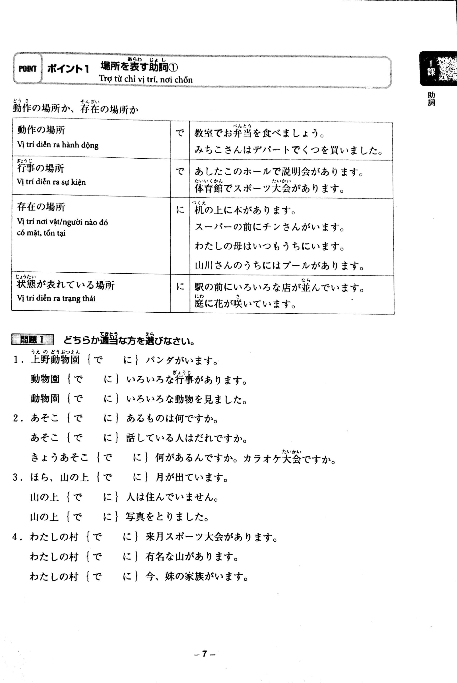 bộ tiếng nhật cho mọi người trình độ sơ cấp: 20 chủ điểm ngữ pháp