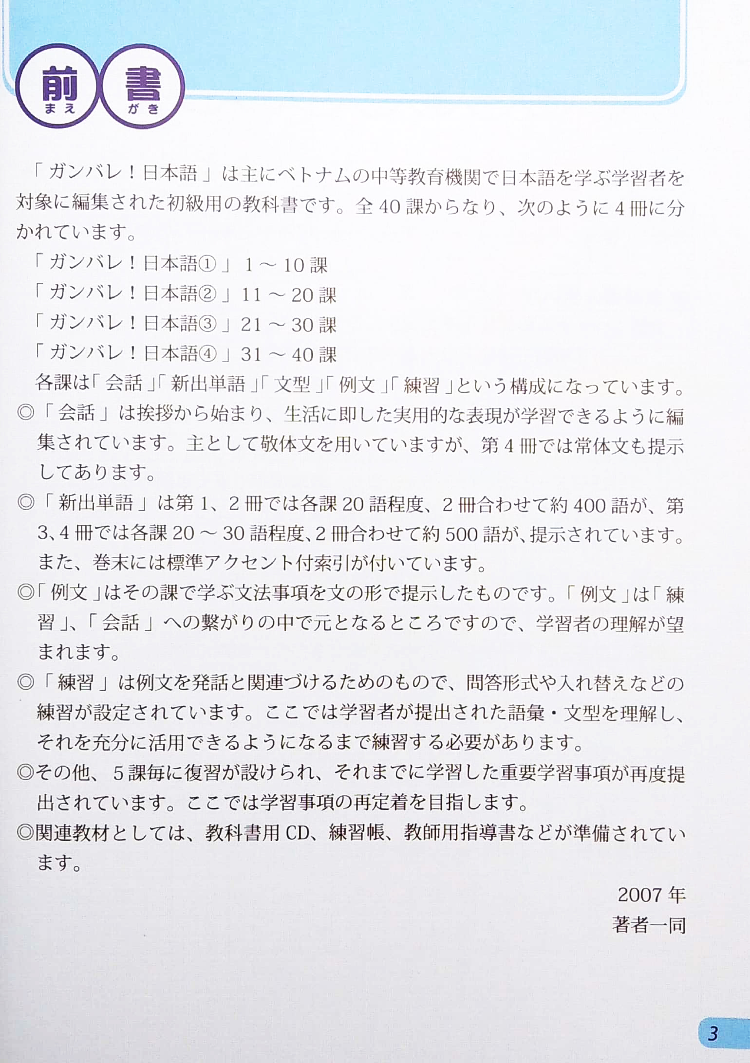bộ tiếng nhật không khó - tiếng nhật cho người mới học 1