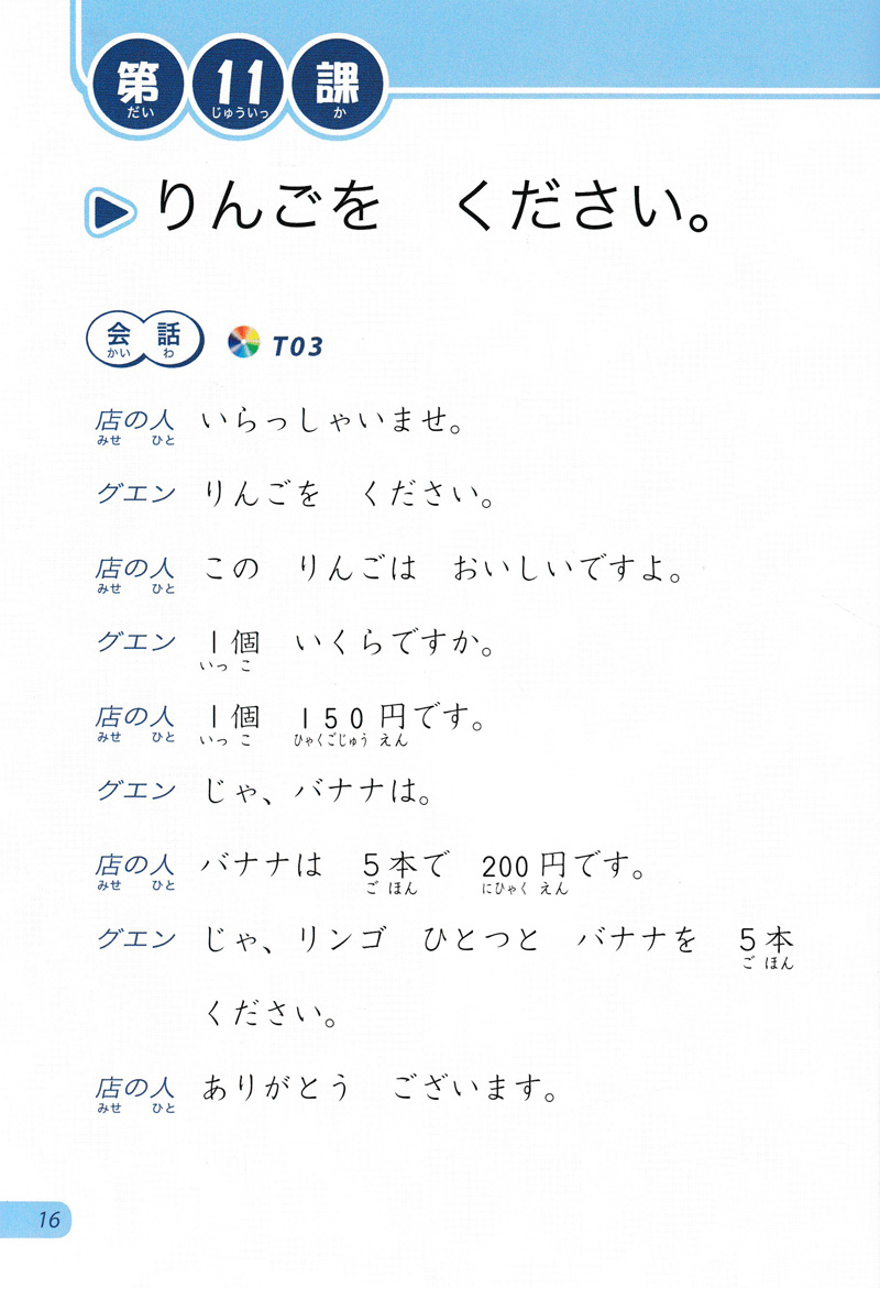 bộ tiếng nhật không khó - tiếng nhật cho người mới học 2