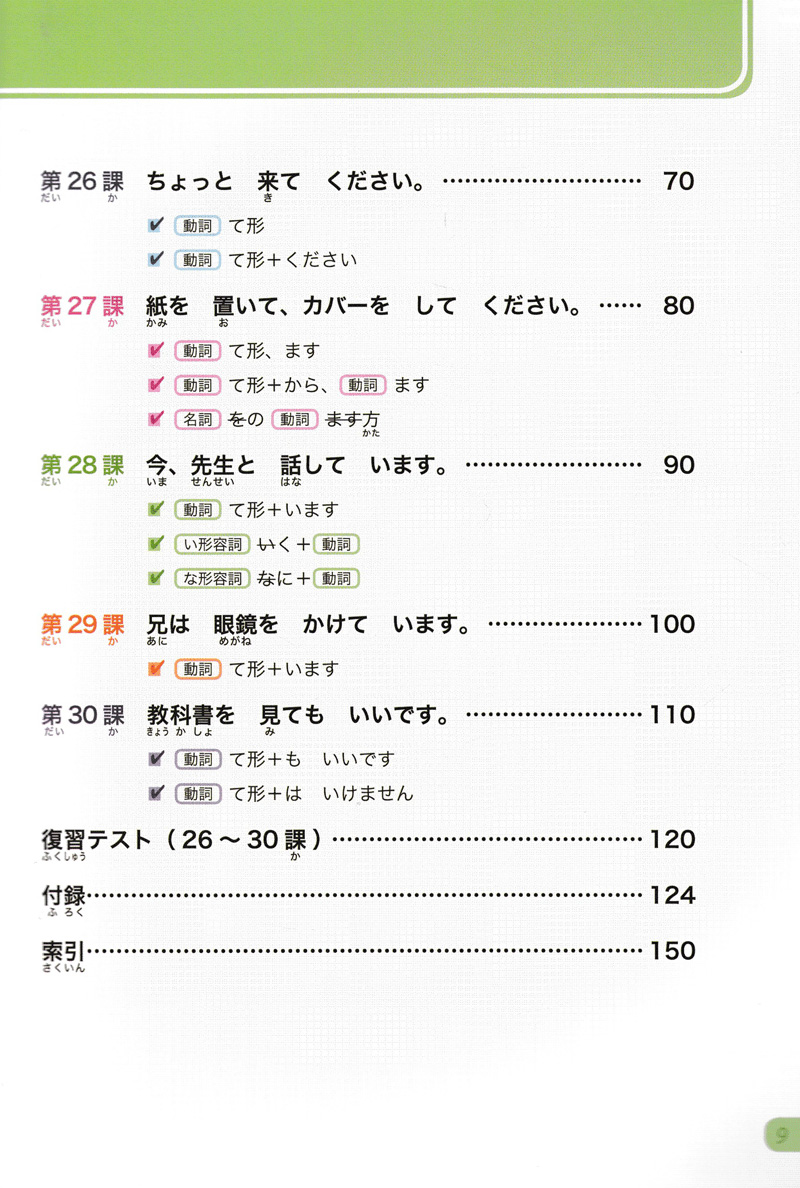 bộ tiếng nhật không khó - tiếng nhật cho người mới học 3