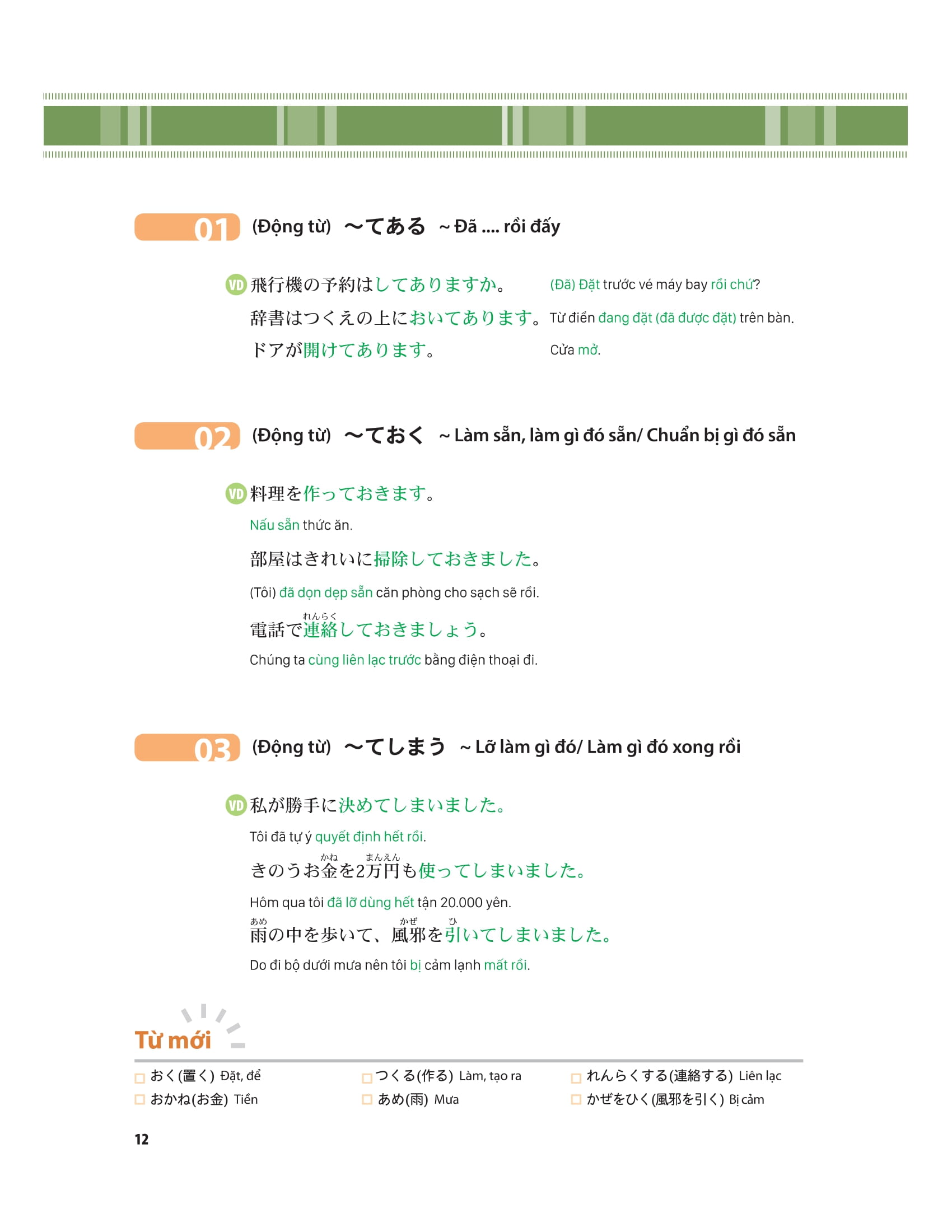 bộ tiếng nhật thật đơn giản trong giao tiếp hàng ngày - sơ cấp 2