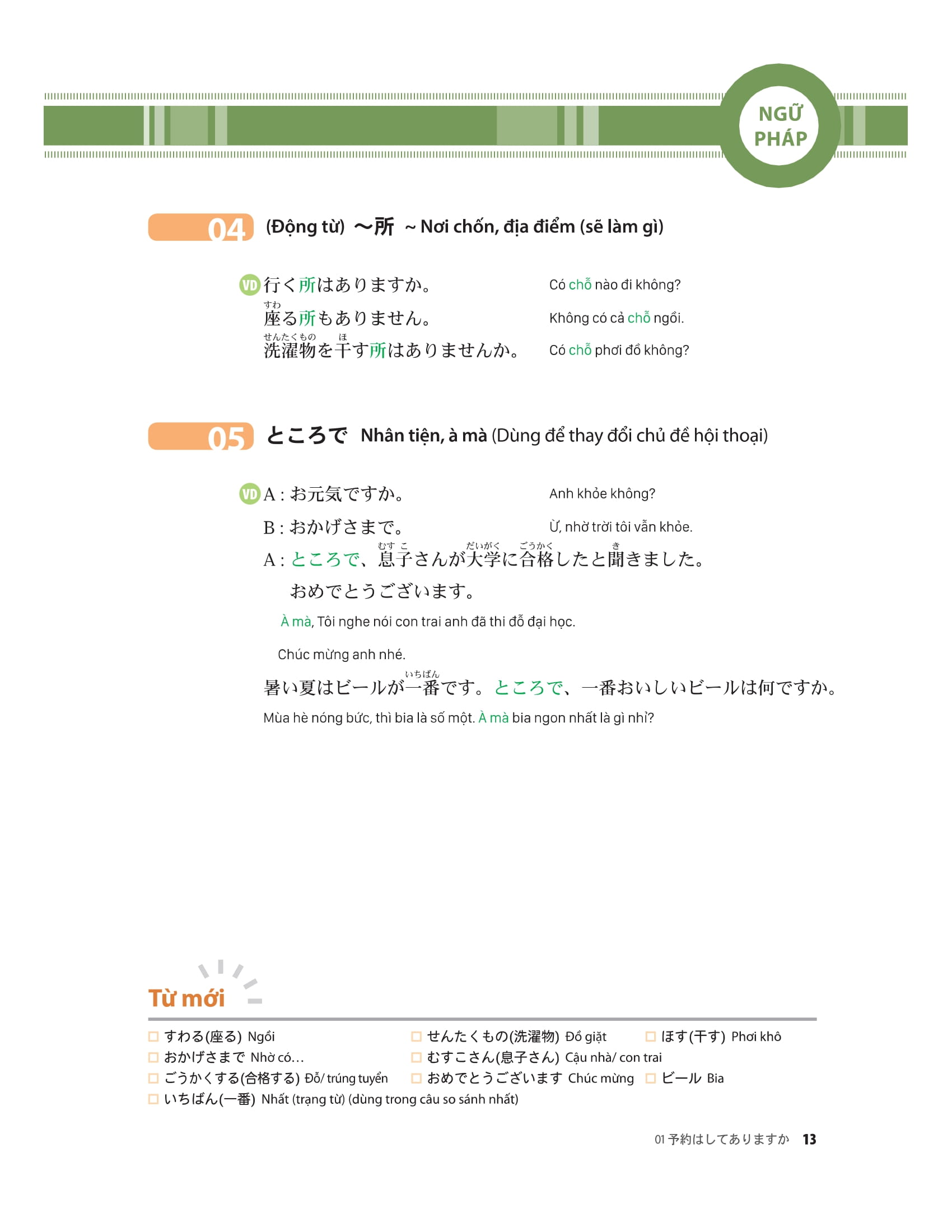 bộ tiếng nhật thật đơn giản trong giao tiếp hàng ngày - sơ cấp 2