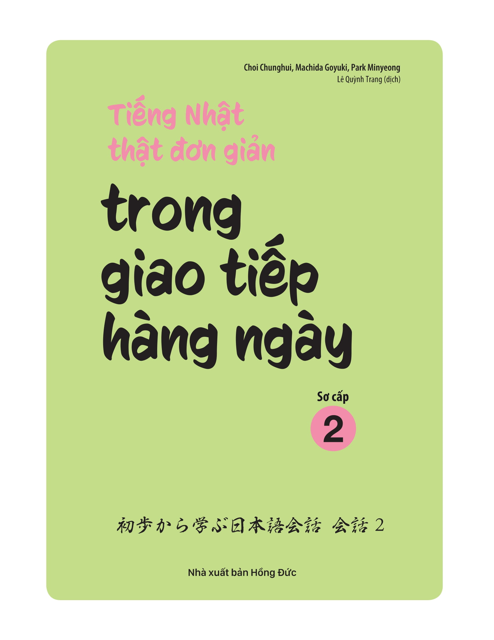 bộ tiếng nhật thật đơn giản trong giao tiếp hàng ngày - sơ cấp 2