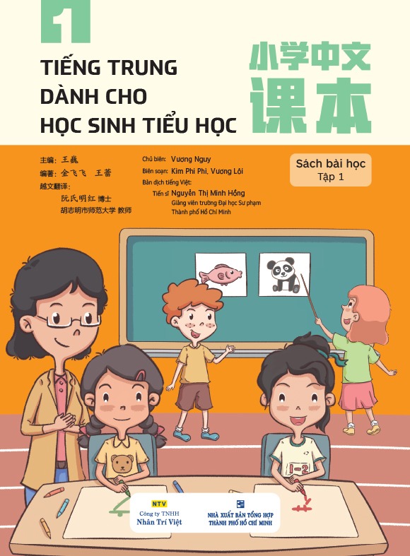Bo
						
										
										Tieng Trung Danh Cho Hoc Sinh Tieu Hoc - Sach Bai Hoc Tap 1