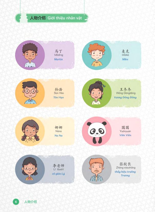 Bo
						
										
										Tieng Trung Danh Cho Hoc Sinh Tieu Hoc - Sach Bai Hoc Tap 1