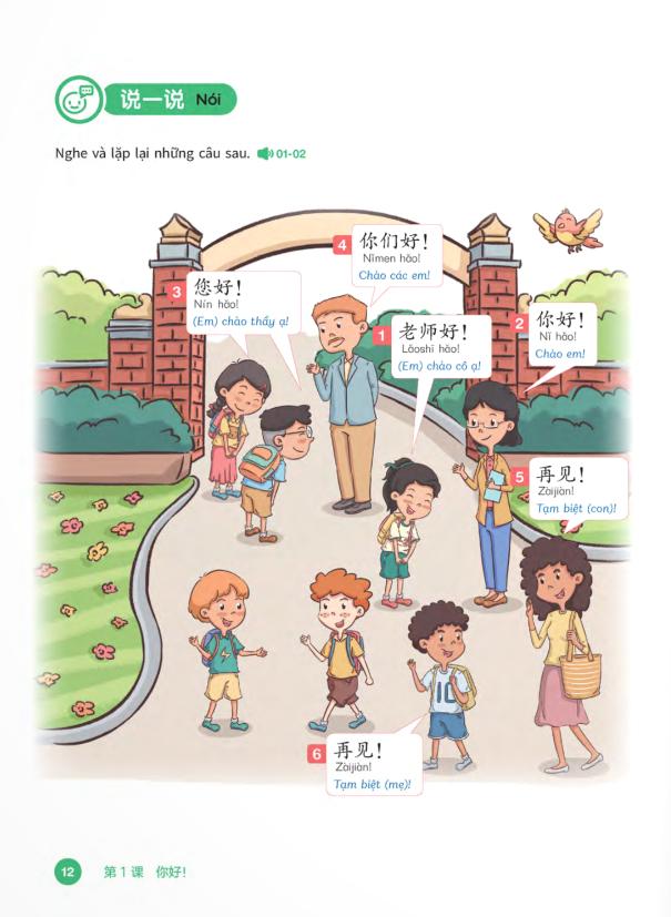 Bo
						
										
										Tieng Trung Danh Cho Hoc Sinh Tieu Hoc - Sach Bai Hoc Tap 1