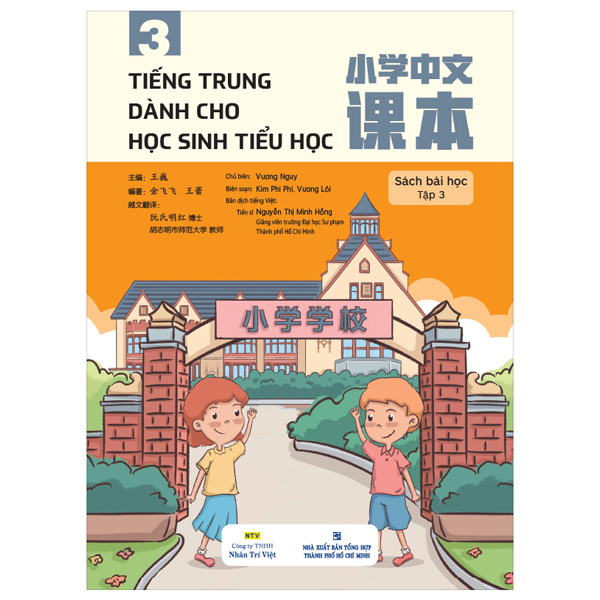 Bo
						
										
										Tieng Trung Danh Cho Hoc Sinh Tieu Hoc - Sach Bai Hoc Tap 3