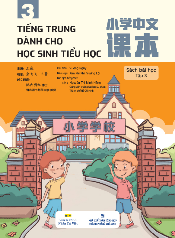 Bo
						
										
										Tieng Trung Danh Cho Hoc Sinh Tieu Hoc - Sach Bai Hoc Tap 3