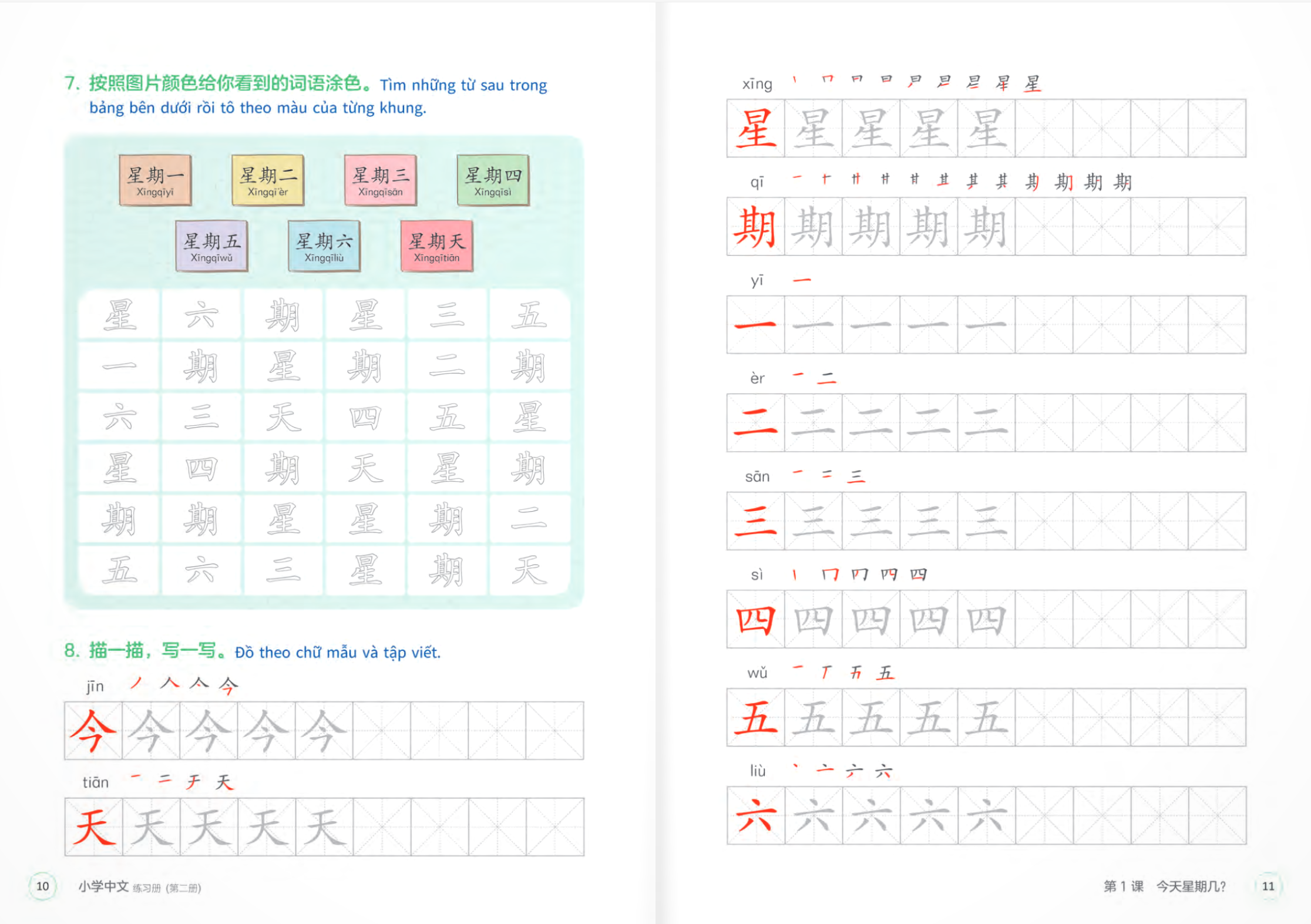 Bo
						
										
										Tieng Trung Danh Cho Hoc Sinh Tieu Hoc - Sach Bai Tap - Tap 2