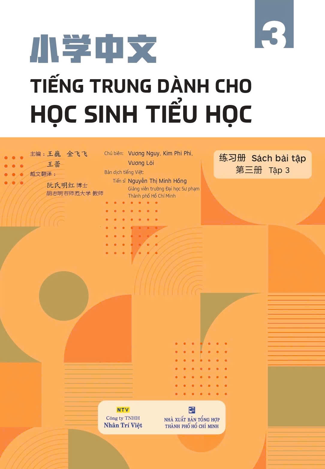 Bộ Tiếng Trung Dành Cho Học Sinh Tiểu Học - Sách Bài Tập - Tập 3