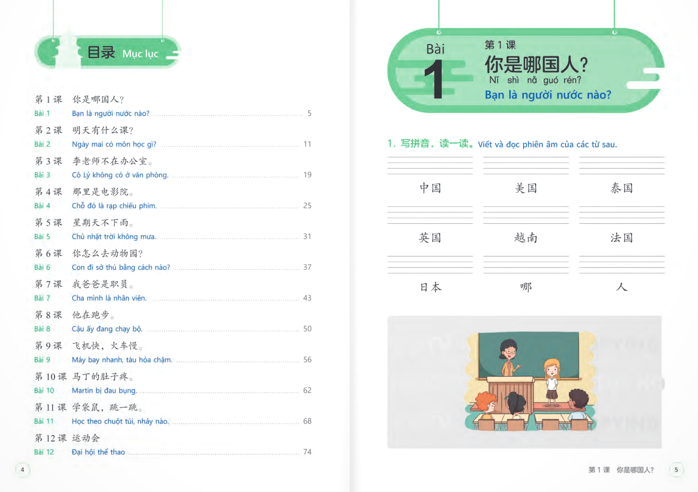 Bộ Tiếng Trung Dành Cho Học Sinh Tiểu Học - Sách Bài Tập - Tập 3