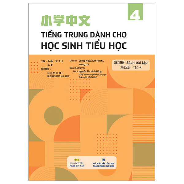 Bo
Tieng Trung Danh Cho Hoc Sinh Tieu Hoc - Sach Bai Tap - Tap 4