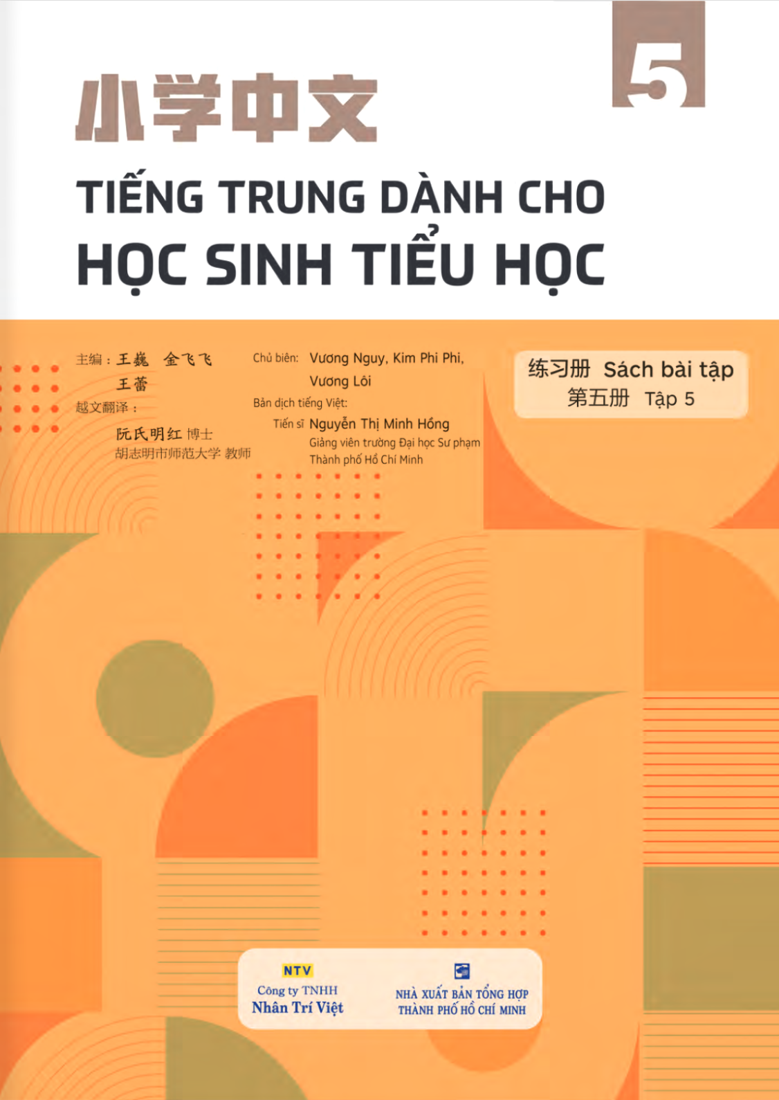 Bộ Tiếng Trung Dành Cho Học Sinh Tiểu Học - Sách Bài Tập - Tập 5