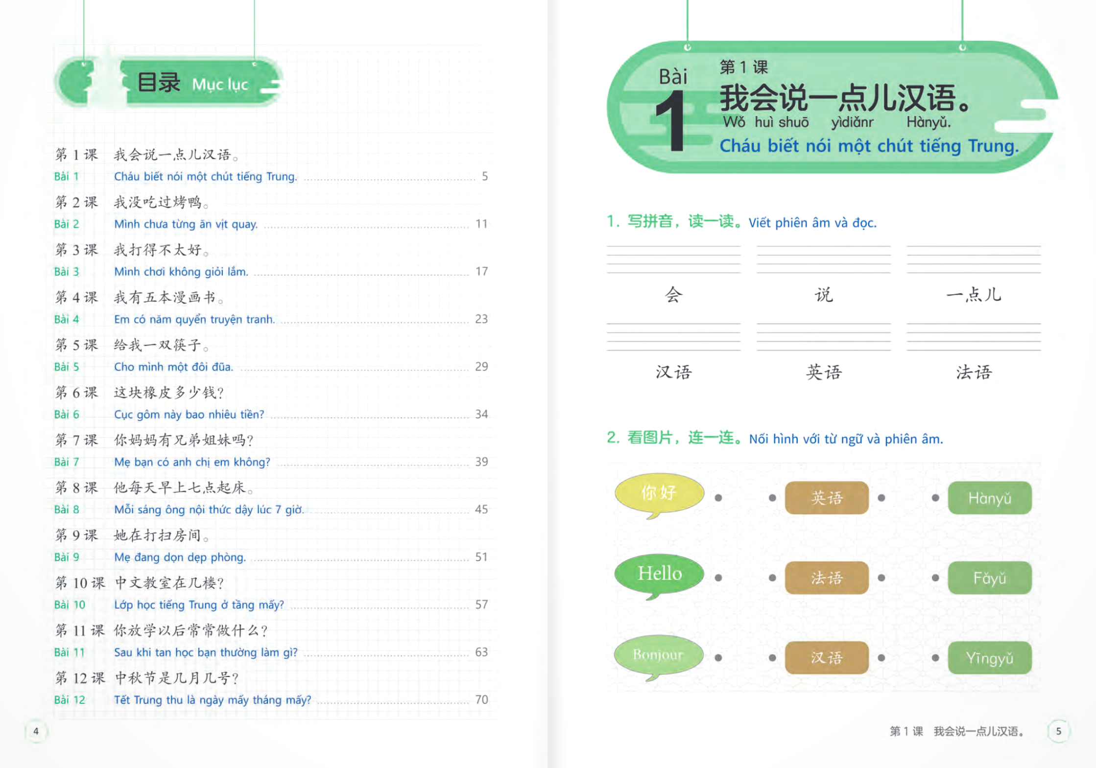 Bộ Tiếng Trung Dành Cho Học Sinh Tiểu Học - Sách Bài Tập - Tập 5