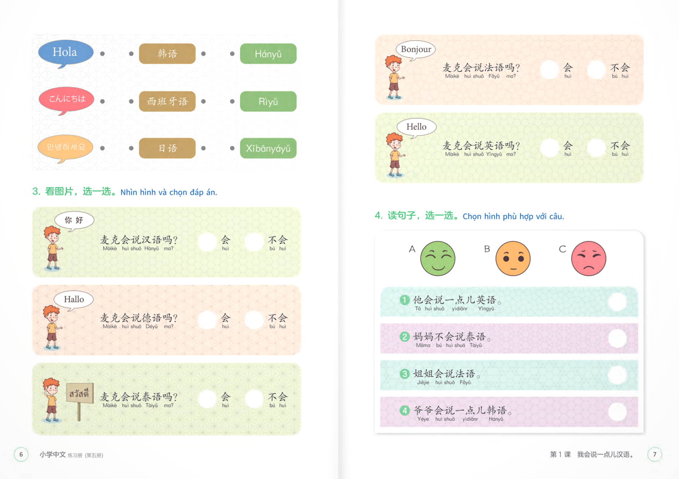 Bộ Tiếng Trung Dành Cho Học Sinh Tiểu Học - Sách Bài Tập - Tập 5
