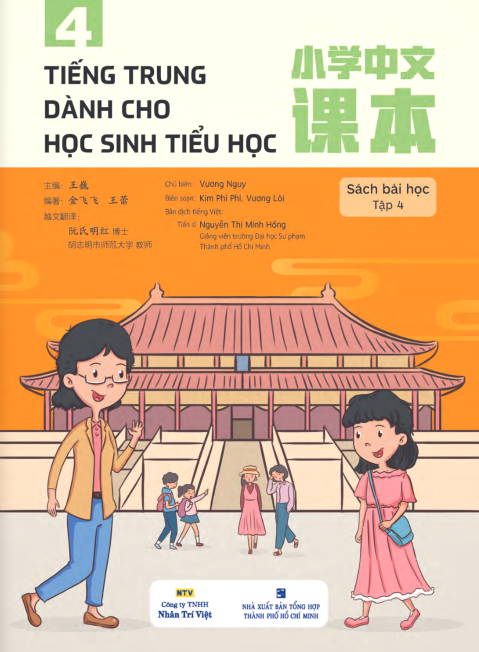 Bo
Tieng Trung Danh Cho Hoc Sinh Tieu Hoc - Tap 4