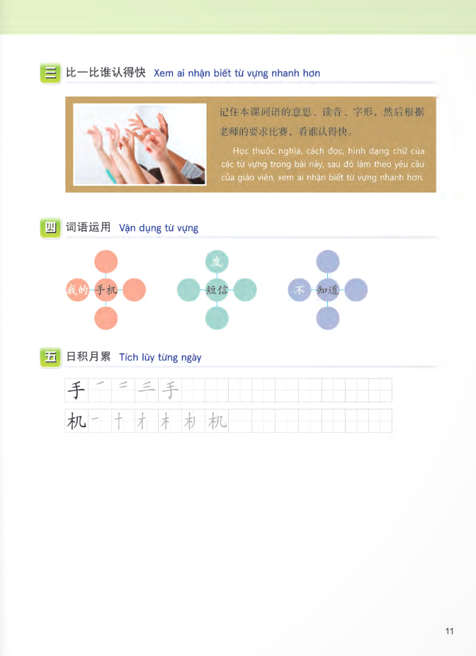 Bo
						
										
										Tieng Trung Danh Cho Hoc Sinh Trung Hoc - Tap 3