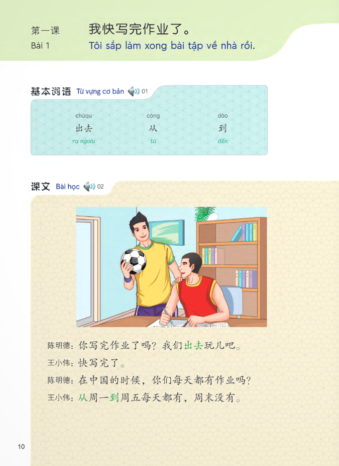 Bo
						
										
										Tieng Trung Danh Cho Hoc Sinh Trung Hoc - Tap 6