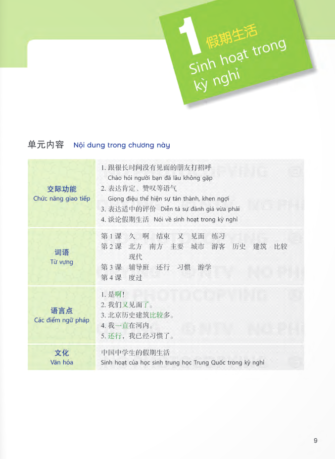 Bộ Tiếng Trung Dành Cho Học Sinh Trung Học - Tập 7