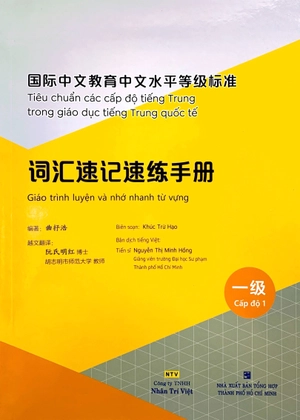 bộ tiêu chuẩn các cấp độ tiếng trung trong giáo dục tiếng trung quốc tế - giáo trình luyện và nhớ nhanh từ vựng - cấp độ 1