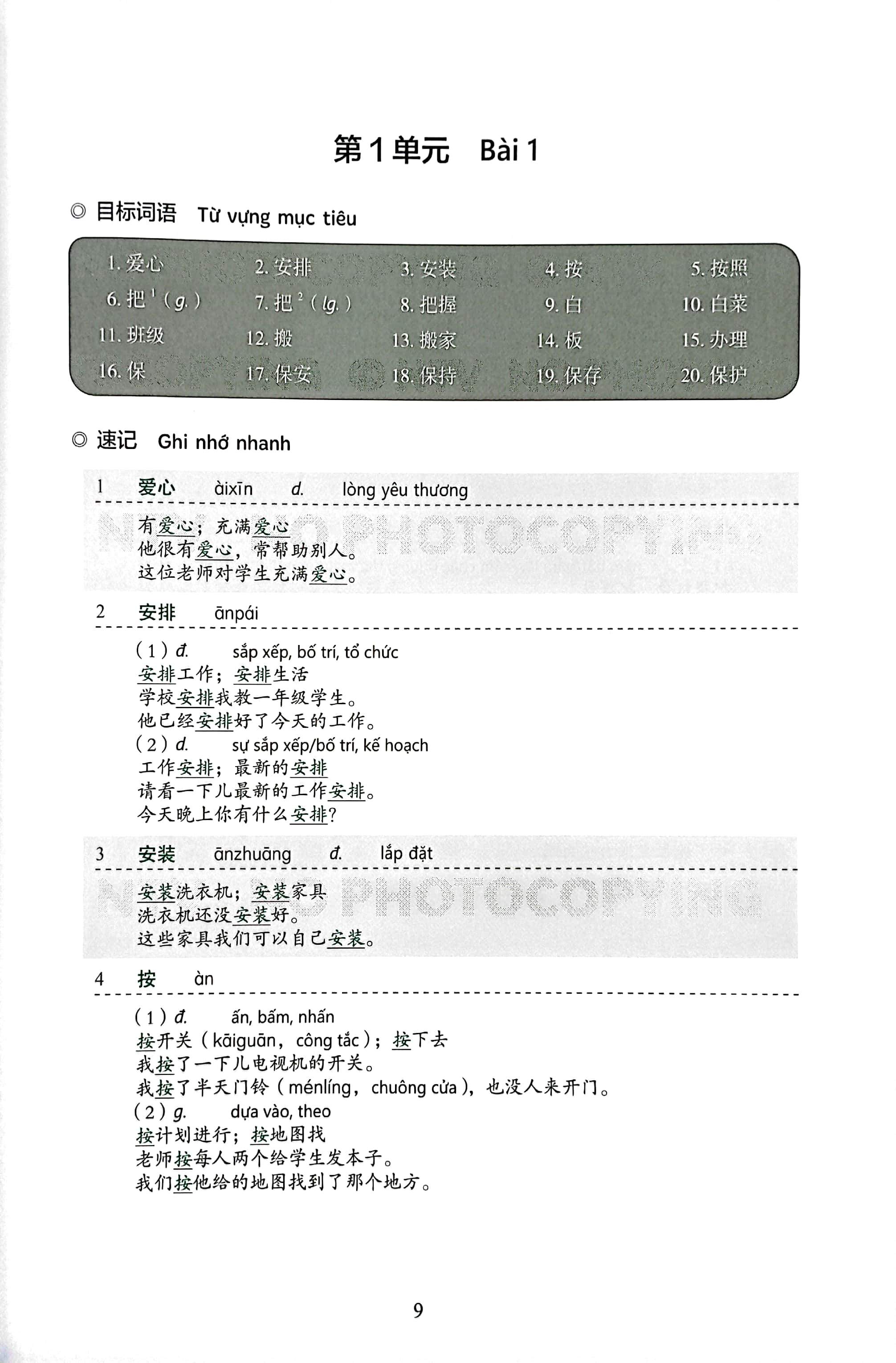 bộ tiêu chuẩn các cấp độ tiếng trung trong giáo dục tiếng trung quốc tế - giáo trình luyện và nhớ nhanh từ vựng - cấp độ 3