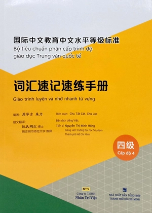 bộ tiêu chuẩn phân cấp trình độ giáo dục trung văn quốc tế - giáo trình luyện và nhớ nhanh từ vựng - cấp độ 4