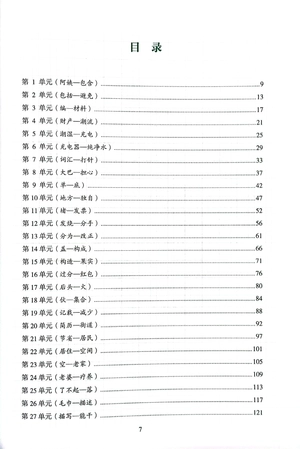 bộ tiêu chuẩn phân cấp trình độ giáo dục trung văn quốc tế - giáo trình luyện và nhớ nhanh từ vựng - cấp độ 4