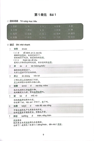 bộ tiêu chuẩn phân cấp trình độ giáo dục trung văn quốc tế - giáo trình luyện và nhớ nhanh từ vựng - cấp độ 5