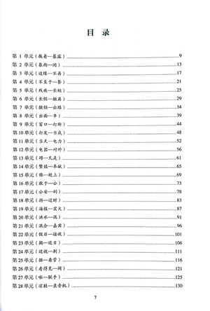 bộ tiêu chuẩn phân cấp trình độ giáo dục trung văn quốc tế - giáo trình luyện và nhớ nhanh từ vựng - cấp độ 6