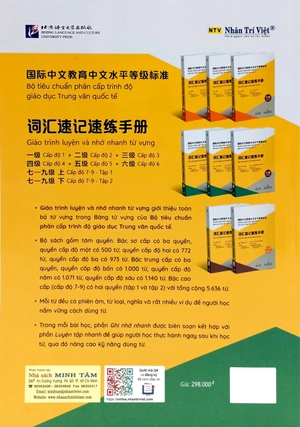 bộ tiêu chuẩn phân cấp trình độ giáo dục trung văn quốc tế - giáo trình luyện và nhớ nhanh từ vựng - cấp độ 6