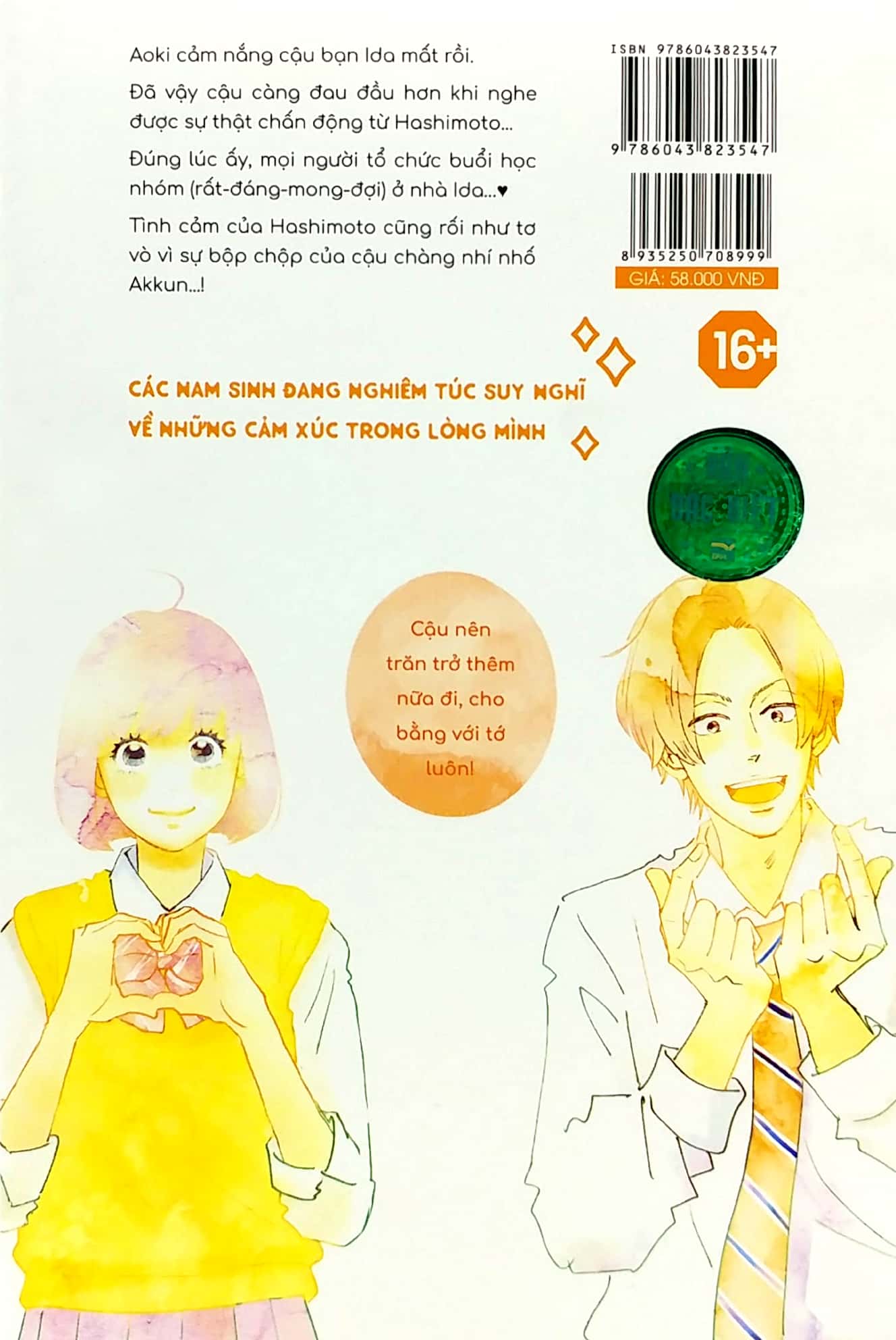 bộ tình đầu nhạt phai - tập 2