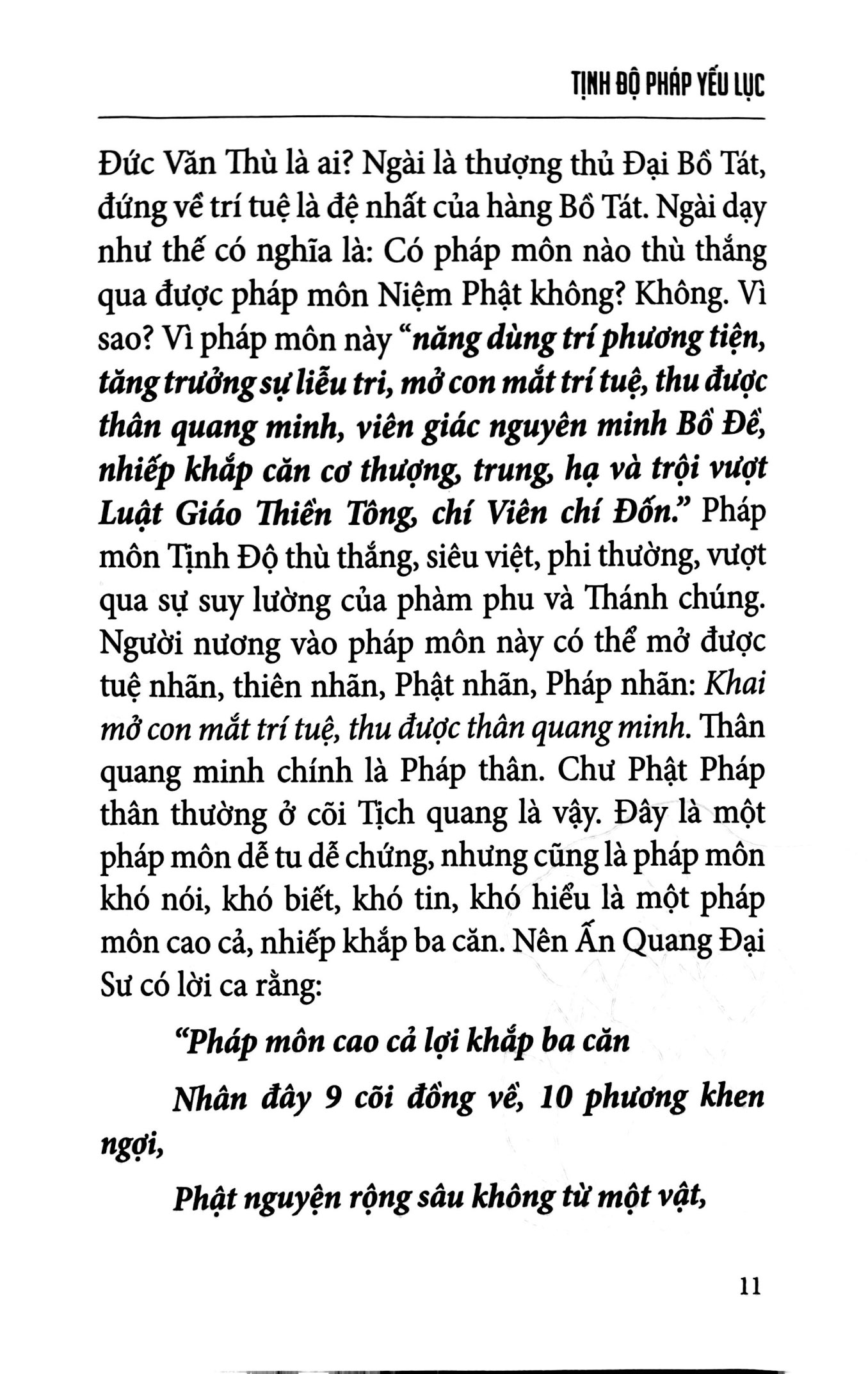 Bo
						
										
										Tinh Do Phap Yeu Luc - Tap 1 - Bia Cung