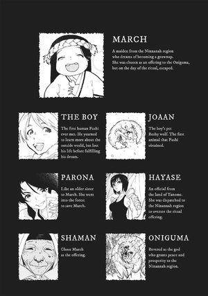 bộ to your eternity 2 (english edition)