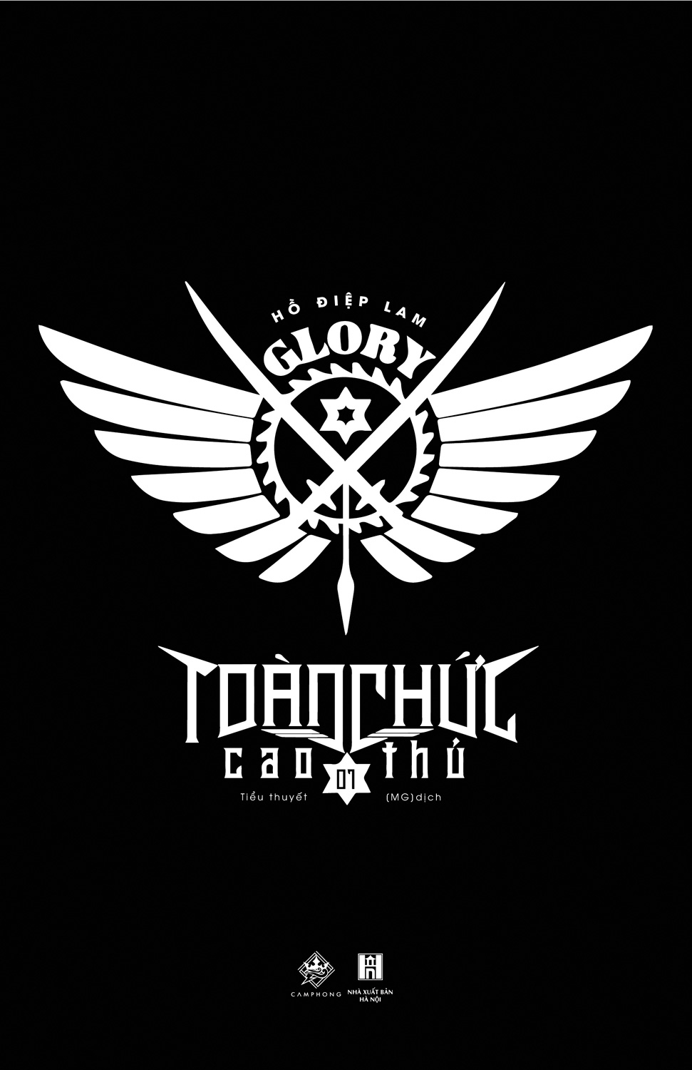 bộ toàn chức cao thủ - tập 1