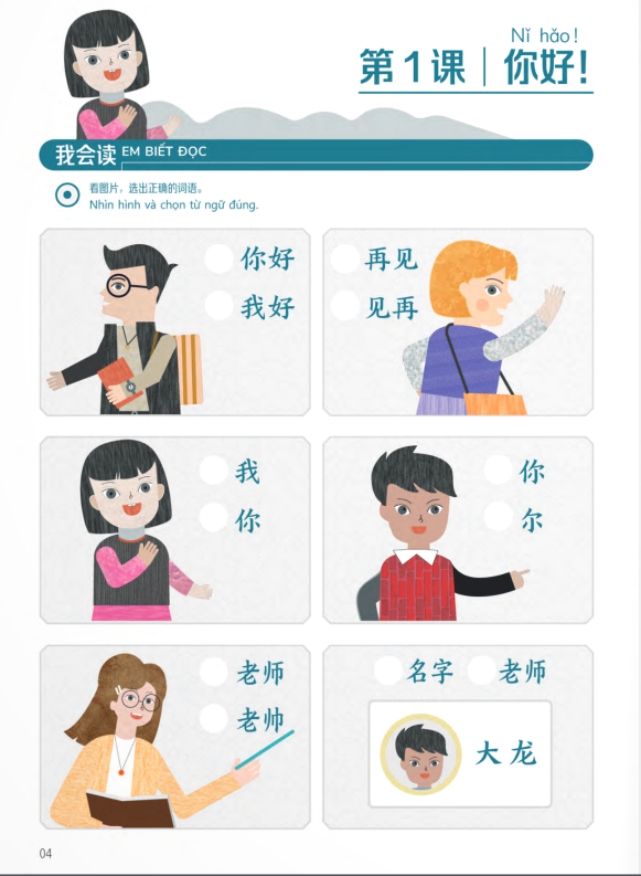 Bo
						
										
										Trai Nghiem Tieng Trung Danh Cho Hoc Sinh Tieu Hoc - Tap 1 - Sach Bai Tap